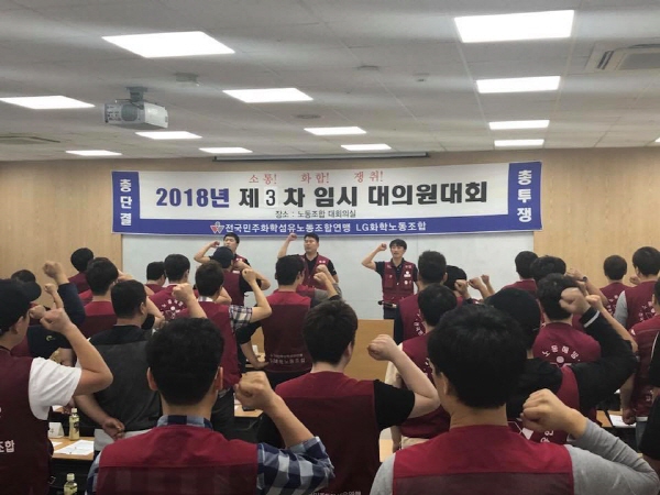 2018년 제3차 임시대의원대회_180917